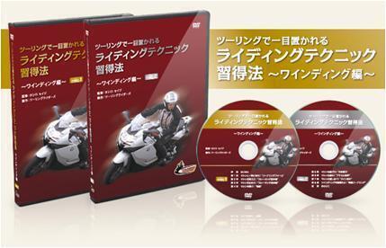 ライディングテクニック習得法7.jpg